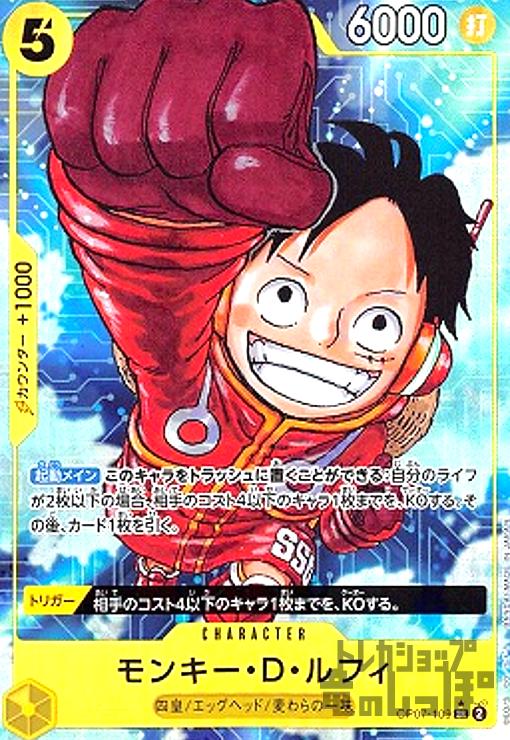 楽天市場】【中古】モンキー・D・ルフィ【SR・ﾊﾟﾗﾚﾙ】【OP01