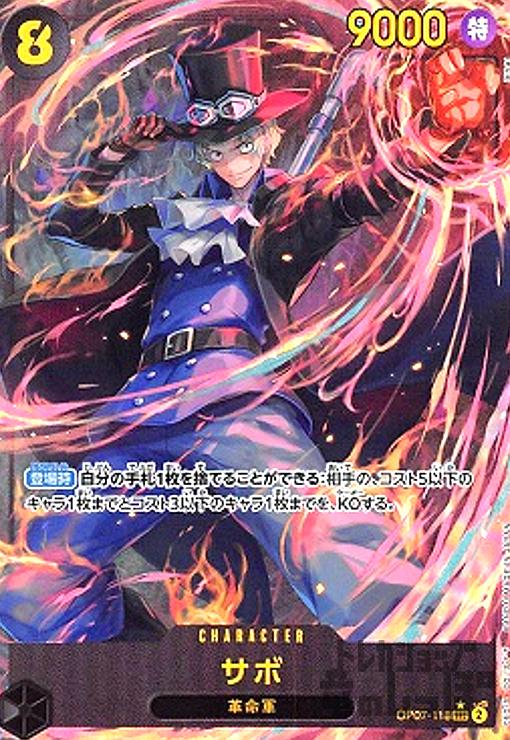 モンキー・D・ルフィ(illust:otton)【SR】{ST10-006} モンキー・D・ルフィ(ST10-006)[CHAMPIONSHIP2023] | SR/パラレル