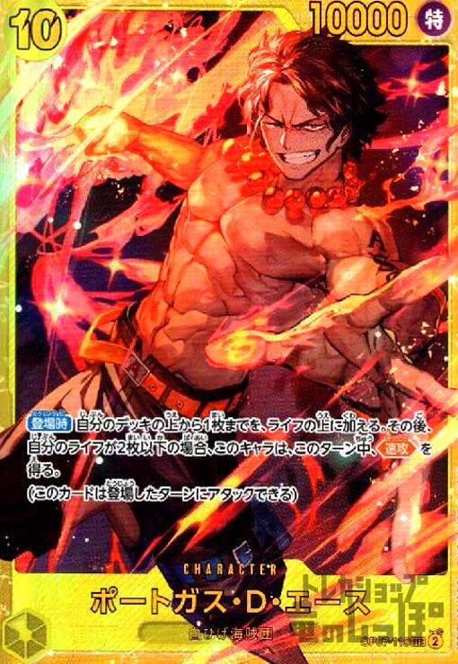 楽天市場】【中古】 ポートガス・D・エース（SENNSU） SEC OP13-119