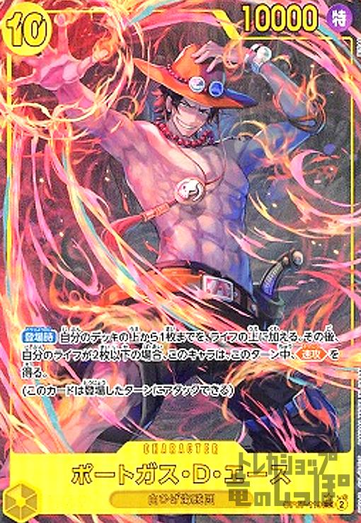 氷河時代 パラレル 氷河時代(OP02-117)[illust.Bashikou] | UC/パラレル | ドラゴン