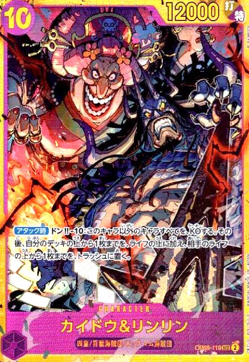 楽天市場】ONE PIECEカードゲーム 王族の血統 SR スモーカー OP10-030