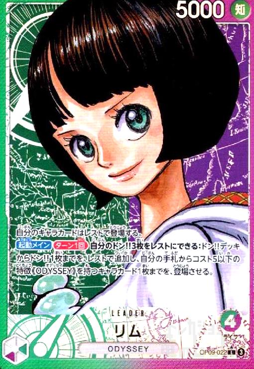 【残り2点】リム UC OP03-015 Amazon.co.jp: ONE PIECEカードゲーム OP03-015 リム UC : おもちゃ