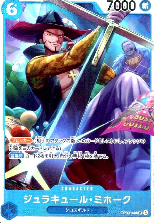 楽天市場】【中古】ジュラキュール・ミホーク(SR)(ST12-003)/緑