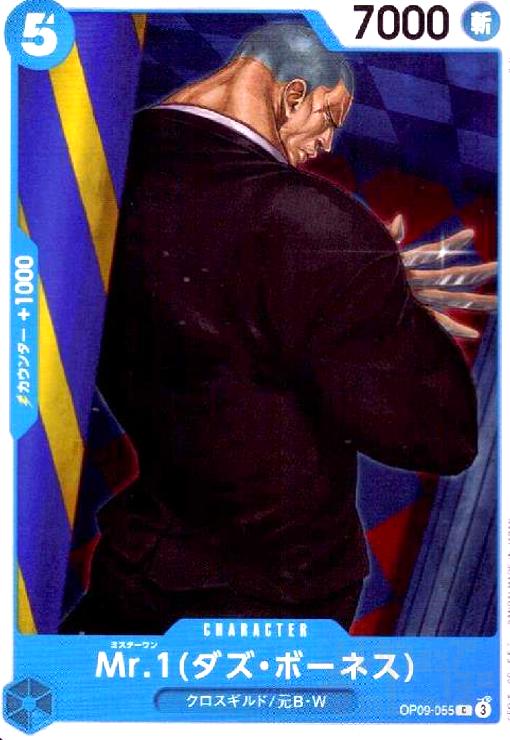 楽天市場】ONE PIECEカードゲーム 新たなる皇帝 R クロスギルド OP09
