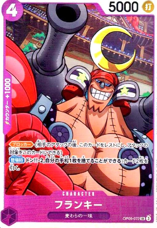 楽天市場】【中古】モンキー・D・ルフィ(SEC)(OP05-119)/紫 : トレカ