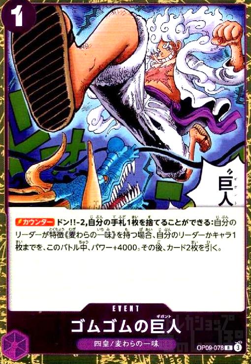 ワンピースカードゲーム　王族の血統　ウソ八SP ONE PIECEカードゲーム ウソ八 【C】 ST18-001 ワンピースカード