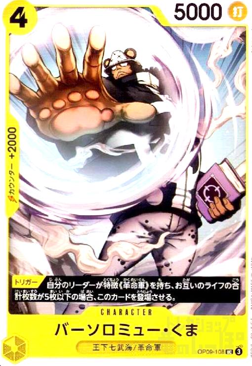 楽天市場】【中古】 バーソロミュー・くま パラレル （TAPIOCA） SEC