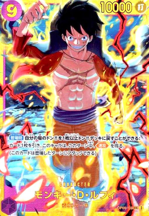 楽天市場】ONE PIECEカードゲーム OP09-119 モンキー・D・ルフィ SEC