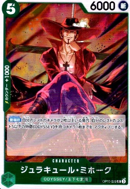 楽天市場】【中古】ジュラキュール・ミホーク(SR)(ST12-003)/緑