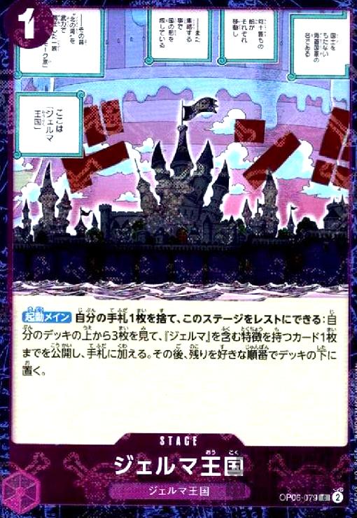 ワンピースカードゲーム 海外中国限定 ジェルマ66 プレイマット　新品未開封 ワンピースカードゲーム 海外中国限定 ジェルマ プレイマット
