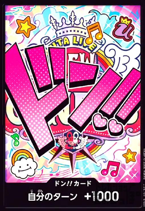 ドン!!カード　オレンジナミ ドン!!カード(ナミ)【-】{-} - カードラッシュ ワンピース