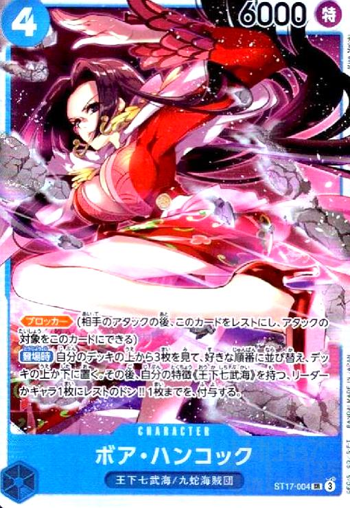 楽天市場】【中古】ﾎﾞｱ・ﾊﾝｺｯｸ(UC/ﾊﾟﾗﾚﾙ)(OP02-059) : トレカショップ