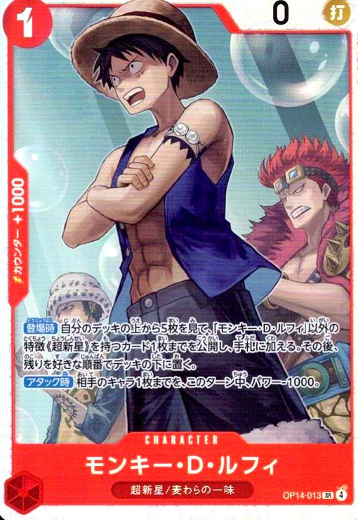 楽天市場】【中古】モンキー・D・ルフィ(SEC)(OP05-119)/紫 : トレカ