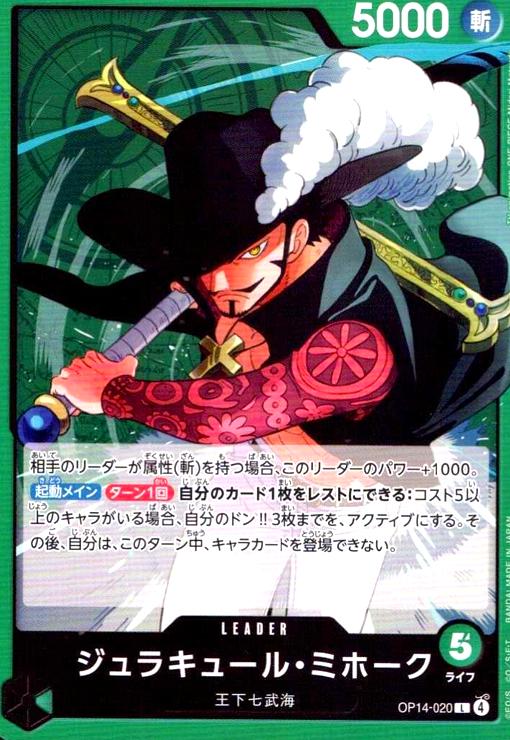 楽天市場】【中古】ジュラキュール・ミホーク(SR)(ST12-003)/緑