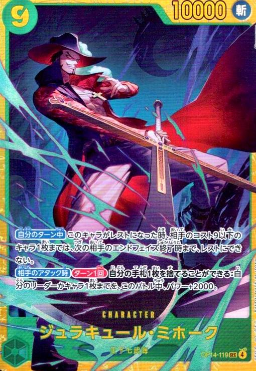 楽天市場】【中古】 ジュラキュール・ミホーク パラレル （Hayaken