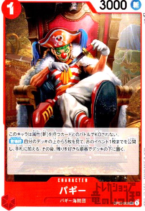 【残り8点】サンジ C OP04-007 サンジ【C】{OP04-007}