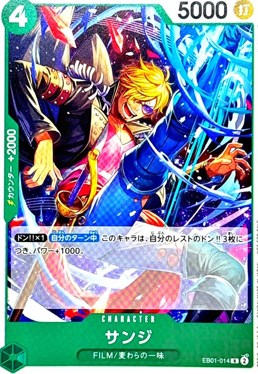 サンジ ワンピース[サンジ フィギュア 2体 DXF THE GRANDLINE MEN]One
