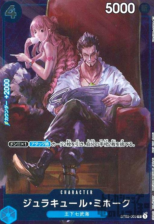 楽天市場】【中古】ジュラキュール・ミホーク(SR)(ST12-003)/緑