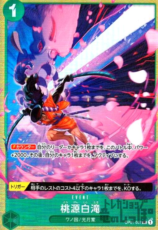 楽天市場】【中古】ジュラキュール・ミホーク(SR)(ST12-003)/緑