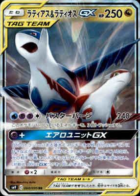 楽天市場】ポケモンカードゲーム PK-SM9-104 ラティアス&ラティオスGX