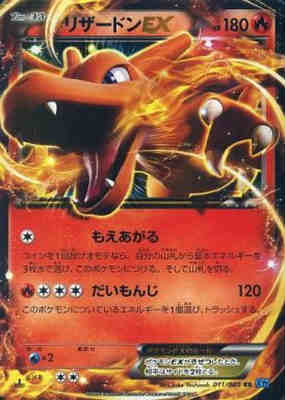 楽天市場】ポケモンカードゲーム PK-CP6-012 リザードンEX RR