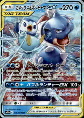 PSA10 カメックス LV.60 ギンガの覇道 DPt ポケモンカード 鑑定品 カメックス LV.60 025/096 DPt1-B 拡張パック ギンガの覇道