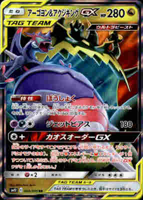 レシラム＆ゼクロムGX SR ＋RR 美品 即購入可 楽天市場】【中古】レシラム＆ゼクロムGX【036・049 RR