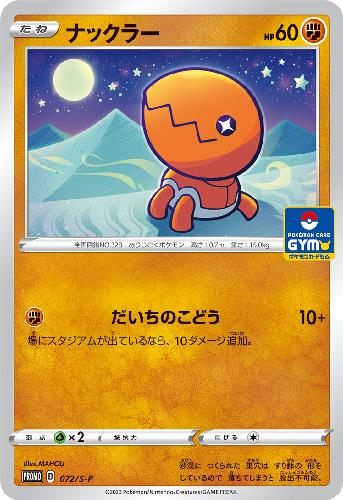 楽天市場】【中古】テラスザーク＜ナーガ．Star＞【20th】【7A・20