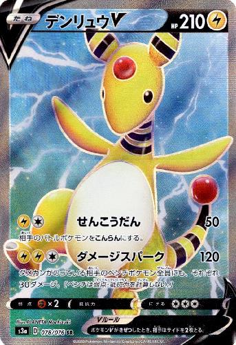 PSA10★ デンリュウ DPBP#209★ アンリミ 渦巻きホロ POP32 PSA10☆ デンリュウ DPBP#209☆ アンリミ 渦巻きホロ POP32