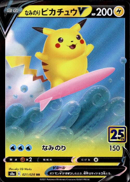 ポケモン - ピカチュウ きまぐれタックル ピカダッシュ ピカチュウ(ピカダッシュ/きまぐれタックル) - トレカ侍通販