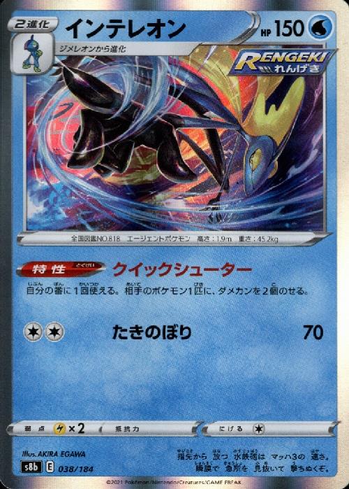 楽天市場 中古 ジメレオン うらこうさく みずきり 水 トレカショップ竜のしっぽ