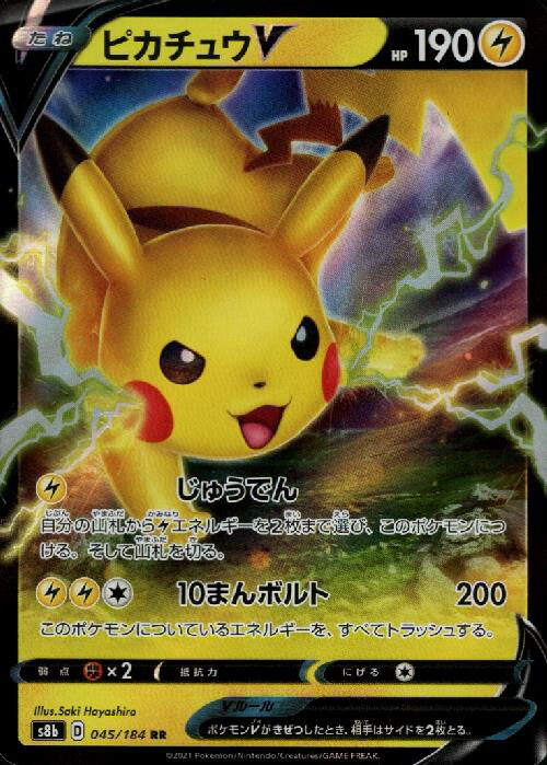 楽天市場】ポケモンカード ピカチュウ SC 007/020 U 【中古