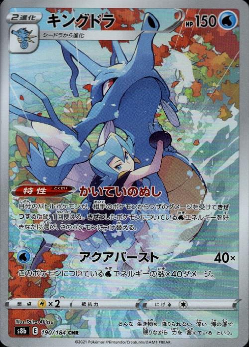 楽天市場】ポケモンカードゲーム ゼクロム CHR s8b ハイクラスパック