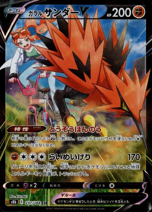 楽天市場】ポケモンカードゲーム キングドラ CHR s8b ハイクラスパック 楽天市場】ポケモンカードゲーム キングドラ CHR s8b ハイクラスパック