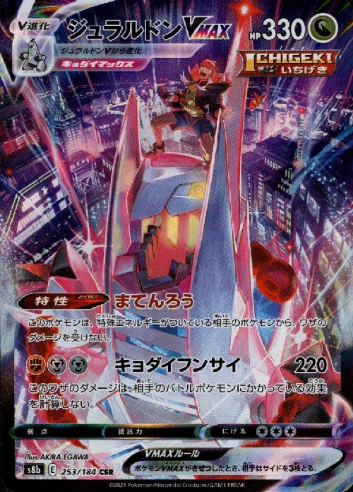 楽天市場】【中古】マホイップ【201・184 CHR】/超 : トレカショップ竜