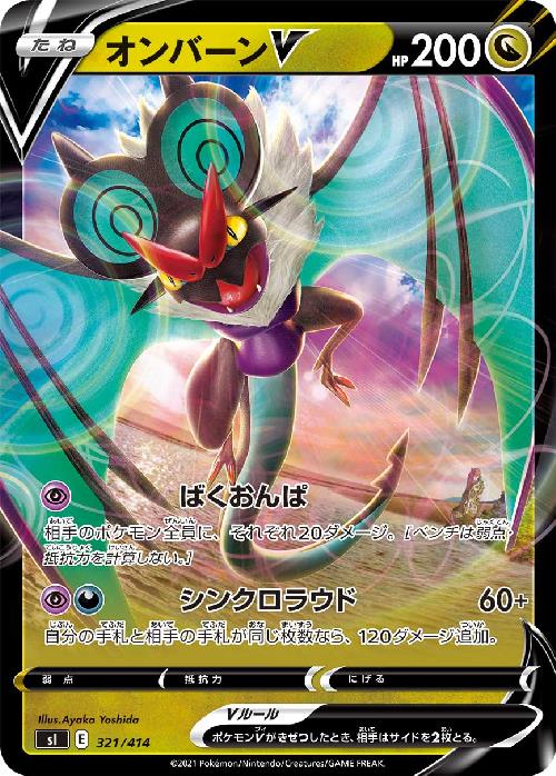 【中古】オンバーンV【ばくおんぱ・シンクロラウド】/ドラゴン画像