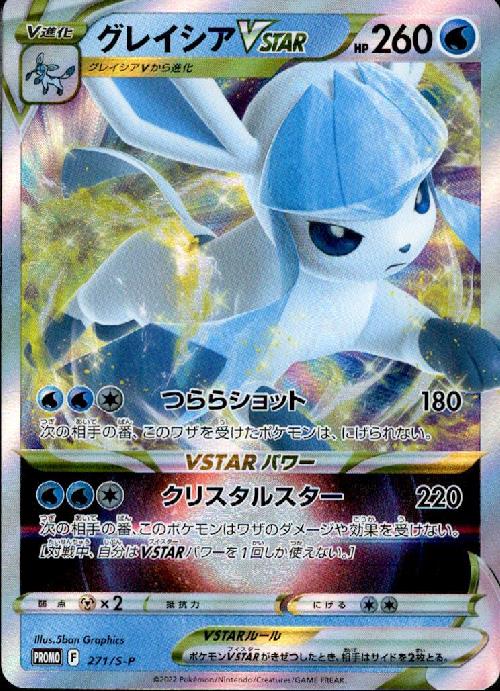 楽天市場】【中古】カイリューVSTAR【293・S-P】/ﾄﾞﾗｺﾞﾝ : トレカ