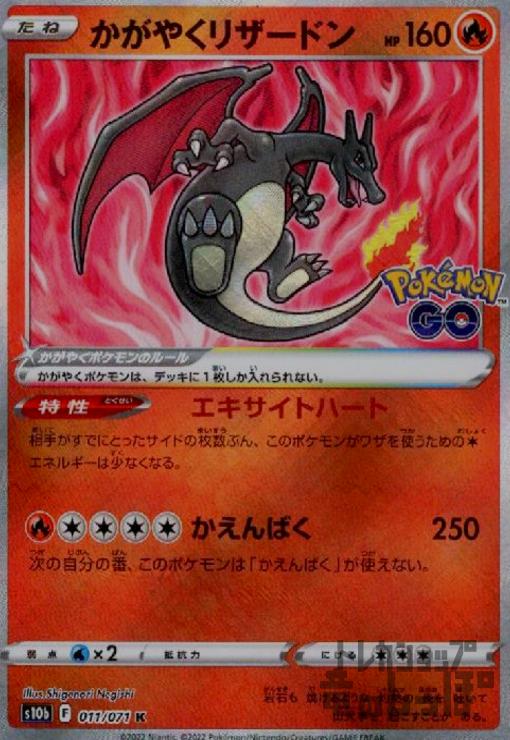 ポケモン - ポケモンカード　ミュウツー　SR  ポケモンGO Amazon.co.jp: ポケモンカードゲーム S10b 074/071 ミュウツーV