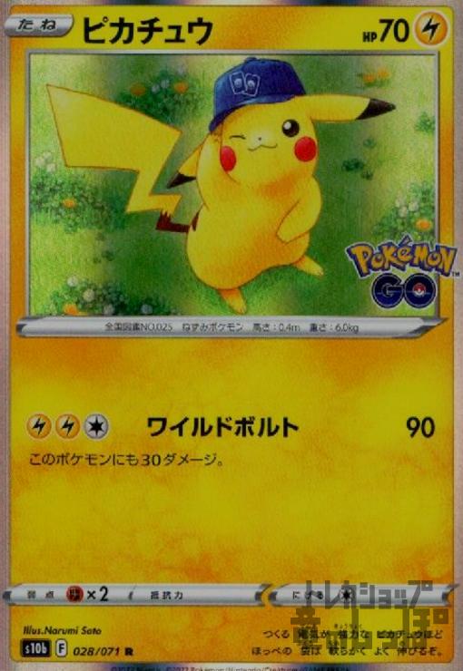 楽天市場】【中古】《未開封》ピカチュウ 323/S-P プレシャス