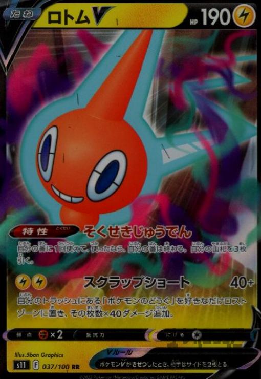 楽天市場】[SR] SV10-122/098《ロケット団のラムダ》[中古] : トレカの