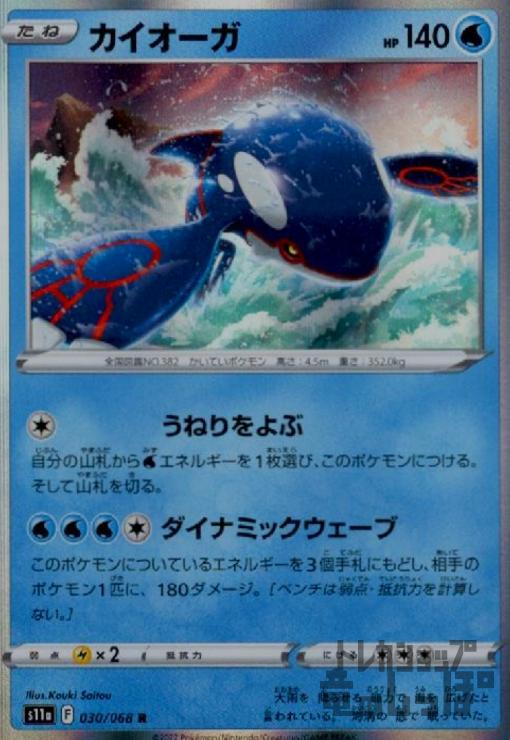 楽天市場】【中古】コイキング【080・073 AR】/水 : トレカショップ竜