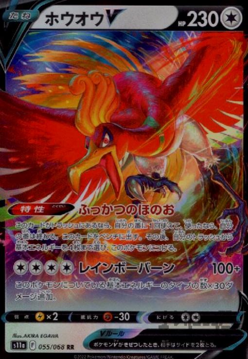 楽天市場】ポケモンカード ホウオウ LV.45 DP3 ＃300 R 【中古