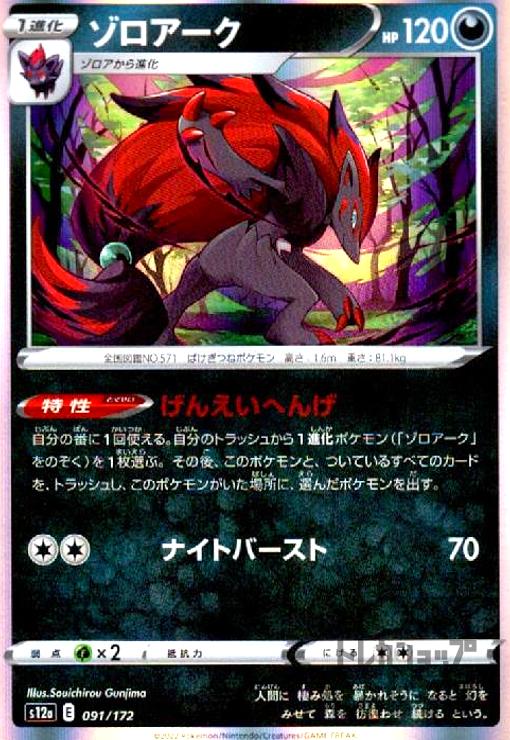 アローラナッシーv Pok_mon GO SR】アローラナッシーV 072/071 - マナソース