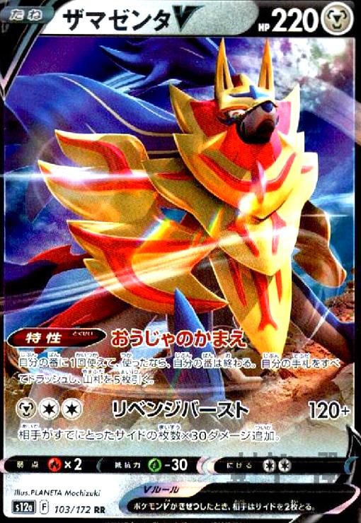 ポケモンカード　リザードンv 013-172 RR 28枚 リザードンV(013/172 RR) | RR | ドラゴンスター | ポケモンカード