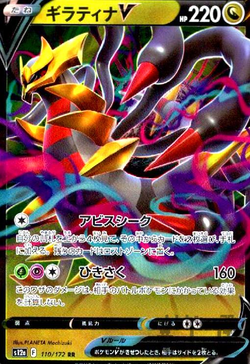 ポケモンカード　リザードンv 013-172 RR 28枚 リザードンV(013/172 RR) | RR | ドラゴンスター | ポケモンカード