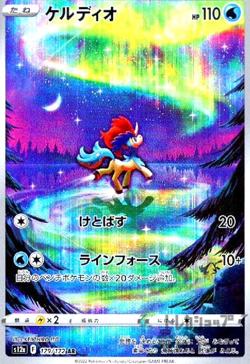 楽天市場】【中古】ｹﾙﾃﾞｨｵEX(GAME SHOW)(ﾌﾟﾛﾓ)(BW-P)/水 : トレカ