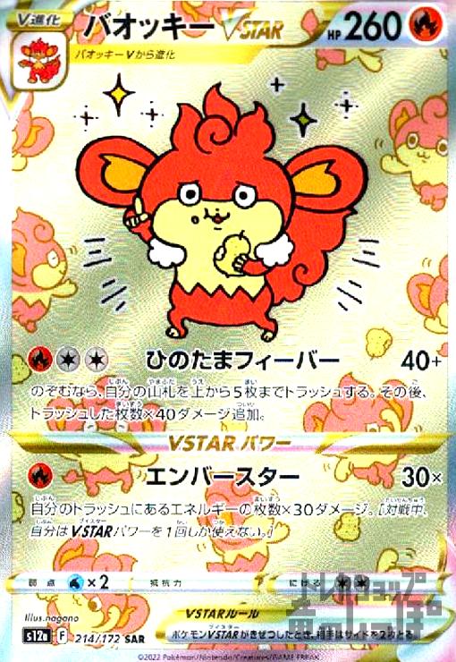 【PSA10】グレイシアVSTAR SAR VSTARユニバース ポケモンカード PSA10鑑定済〕グレイシアVSTAR【SAR】{217/172}