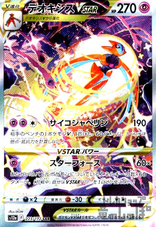 楽天市場】【中古】訳あり デュエルマスターズ トレカ キラゼオス