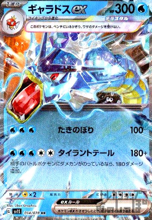 楽天市場】ポケモンカードゲーム PK-XY9-019 MギャラドスEX RR