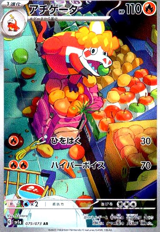 ホゲータ　AR　20枚 2025年最新】ポケモン ホゲータ arの人気アイテム - メルカリ